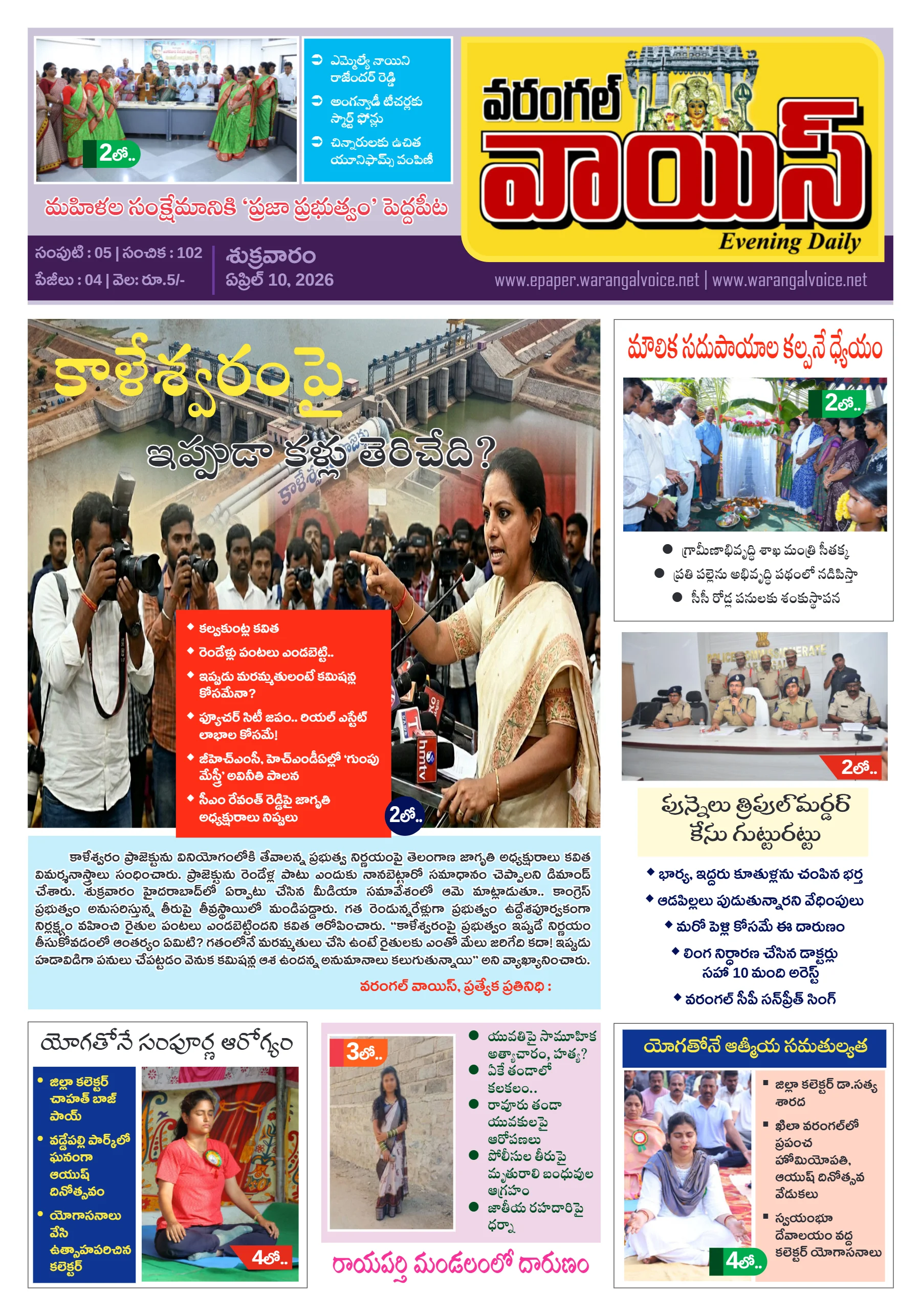 E-Paper Page